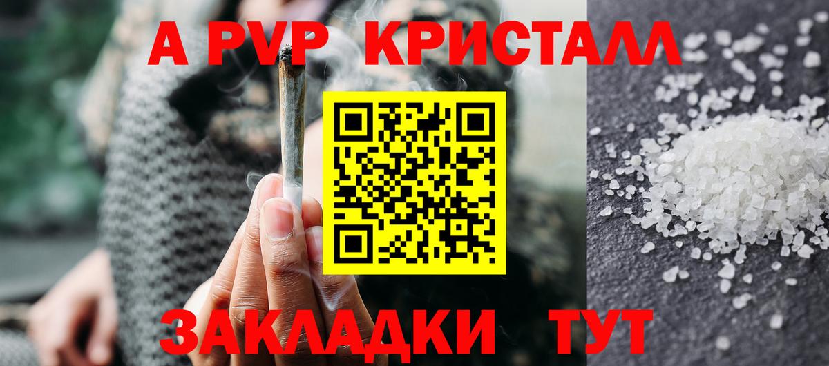 Alpha PVP VHQ Урюпинск