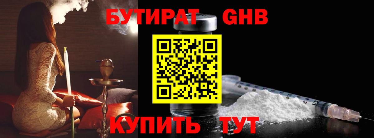 Бутират оксана Урюпинск