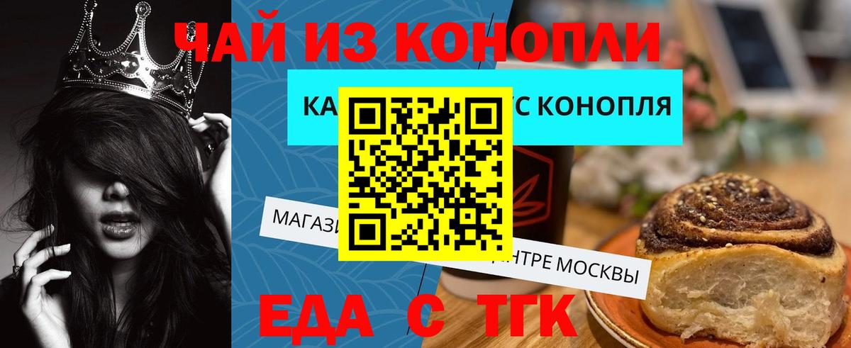 Урюпинск  Еда ТГК марихуана  Вход с VPN 