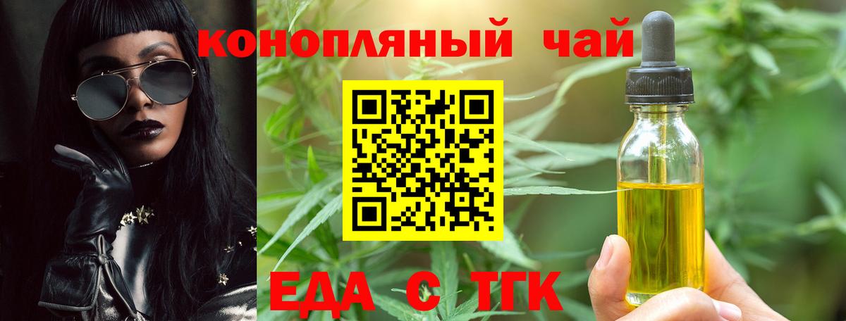 Еда ТГК марихуана Урюпинск