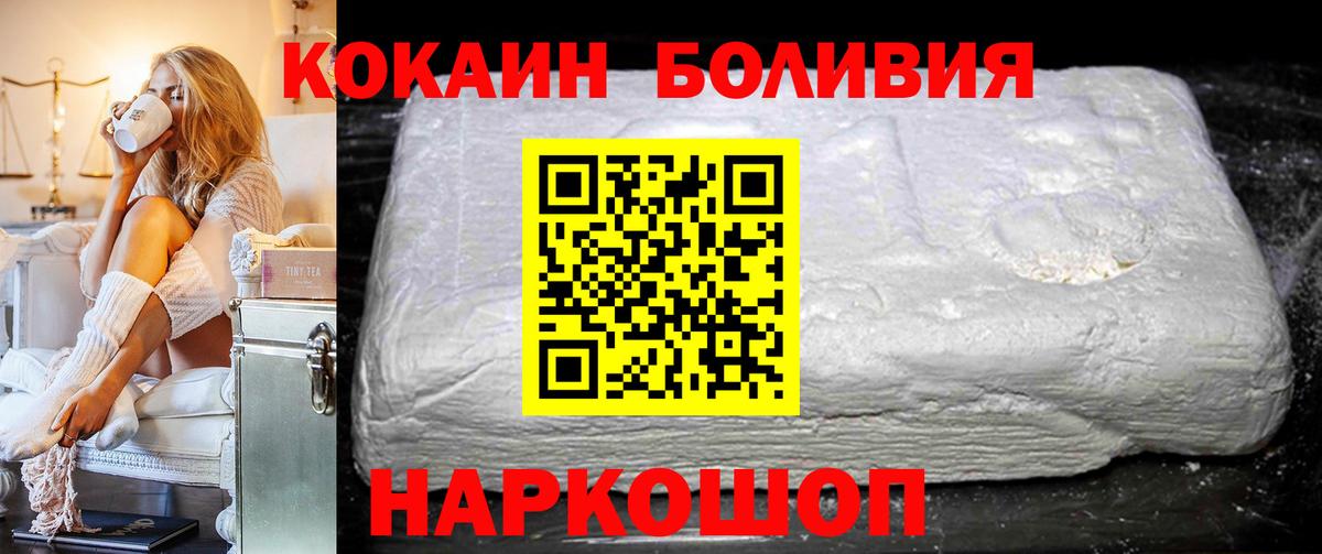 Урюпинск  Cocaine 99%  COCAIN Fish Scale  Вход с VPN 