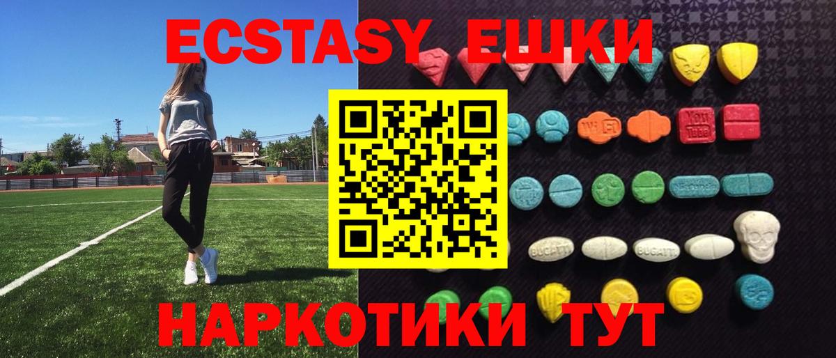 Урюпинск  Ecstasy  Вход с VPN  наркошоп    ТОР  Экстази бентли  ЭКСТАЗИ DUBAI 