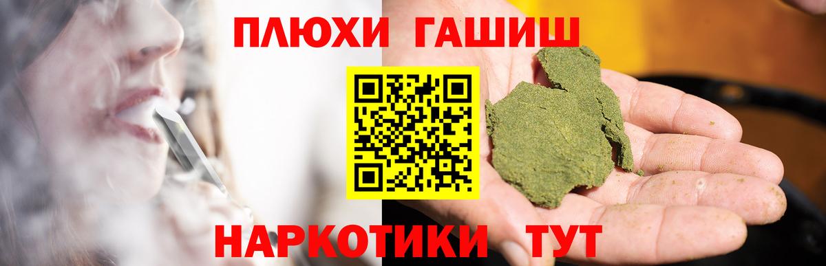 Гашиш убойный Урюпинск