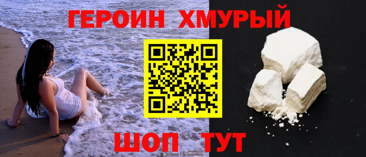 Урюпинск  ГЕРОИН афганец  Вход с VPN 