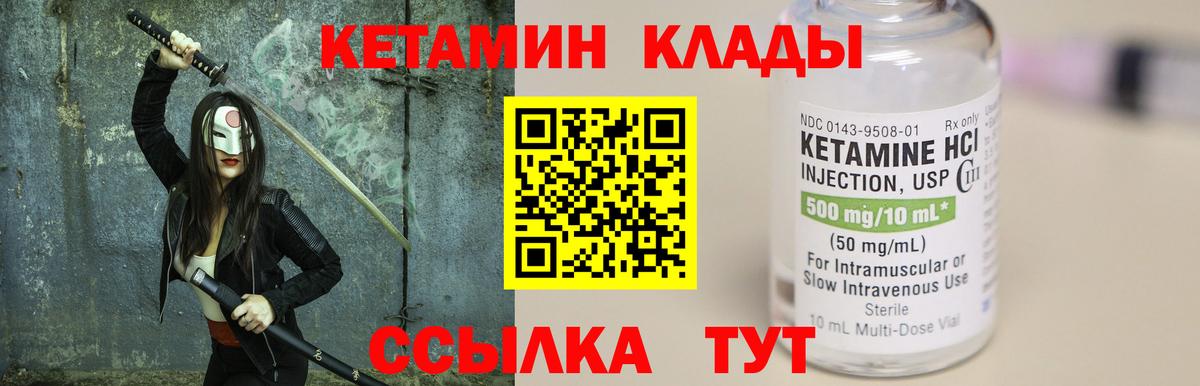 Кетамин VHQ  Вход с VPN  Урюпинск 