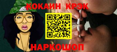 кокаин Новокубанск