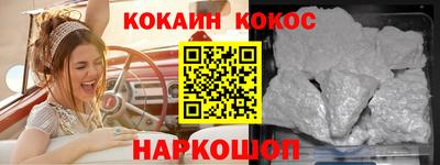 кокаин Новокубанск