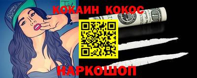 кокаин Новокубанск
