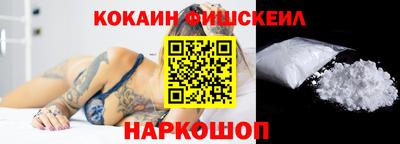 кокаин Новокубанск