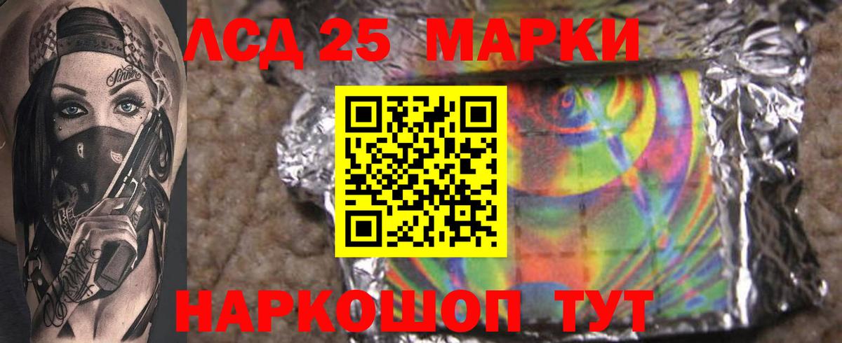 LSD-25 экстази ecstasy Урюпинск