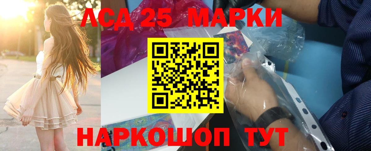 LSD-25 экстази кислота  Вход с VPN  Урюпинск 