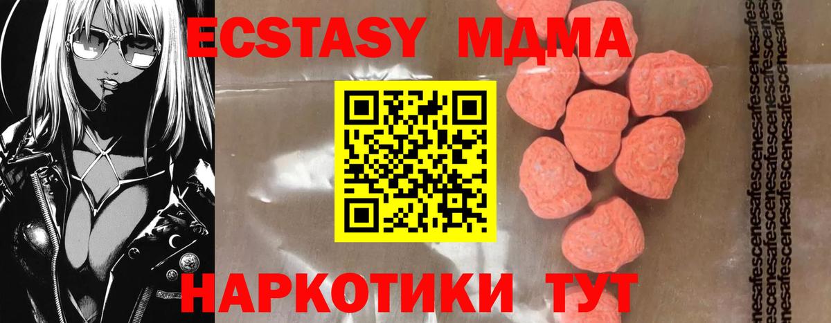Урюпинск  MDMA молли  Вход с VPN  МДМА кристаллы 