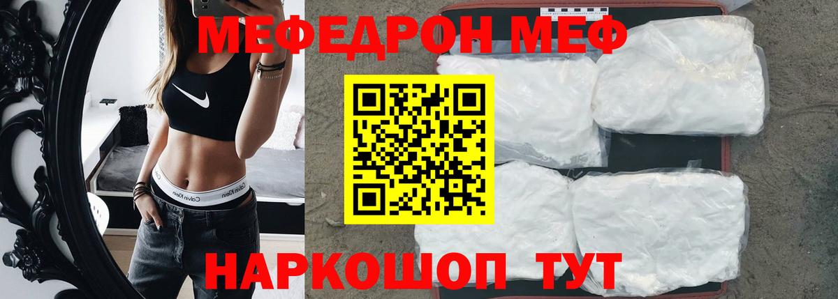 МЯУ-МЯУ  Вход с VPN  блэк спрут вход  МЕФ  Меф 4 MMC  МЕФ mephedrone  Урюпинск 