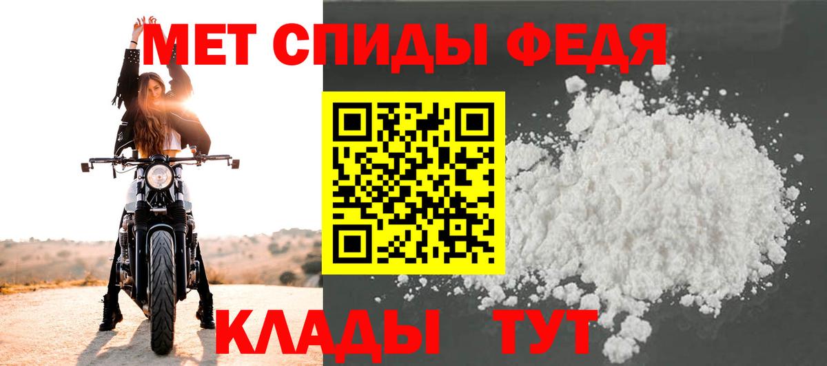 Метамфетамин Methamphetamine Урюпинск