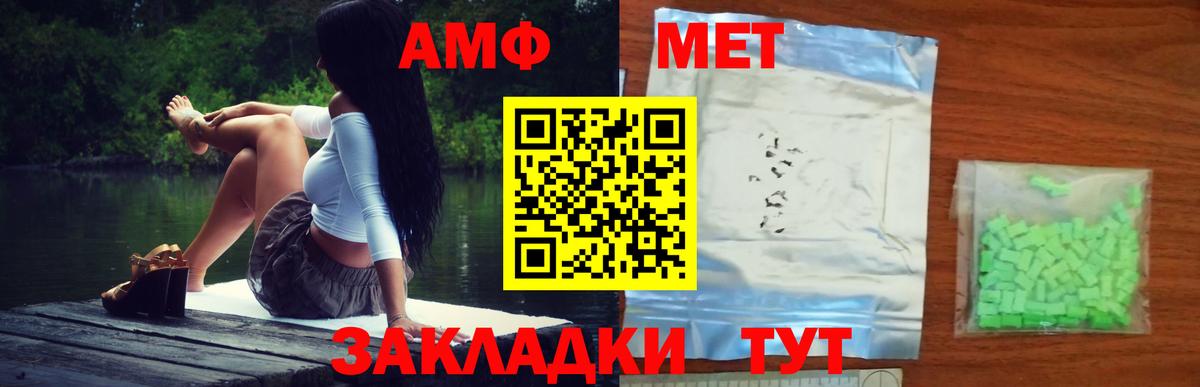 МЕТАМФЕТАМИН пудра  Вход с VPN  Урюпинск 
