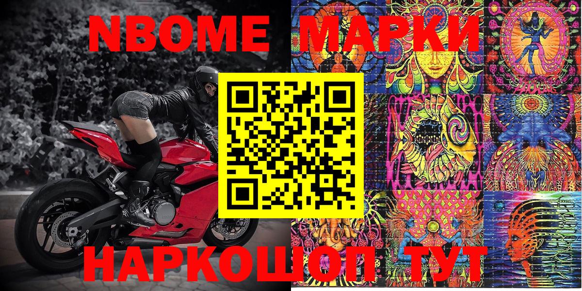 Марки N-bome 1,5мг  Вход с VPN  Марки NBOMe  Урюпинск 