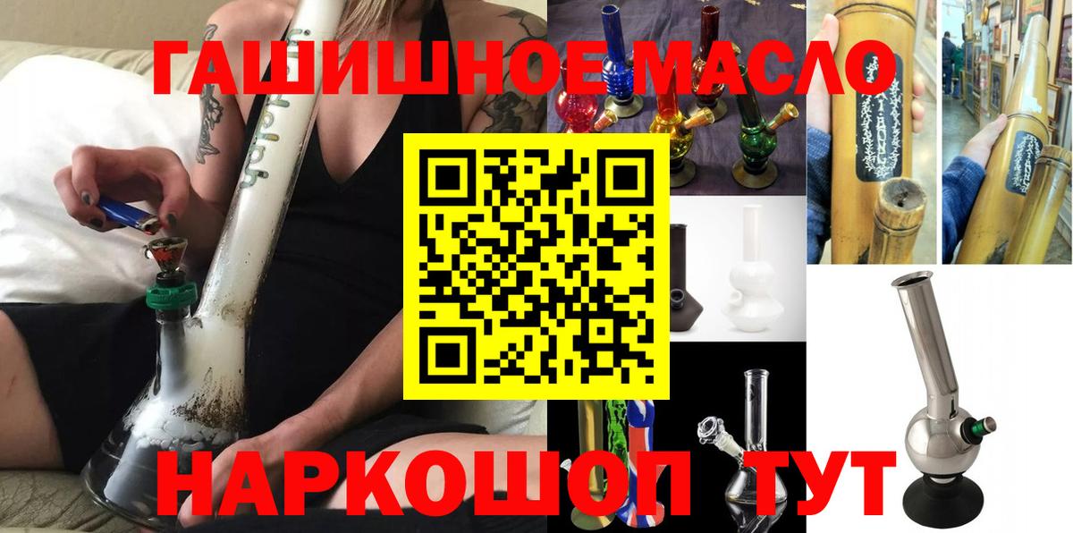 где купить наркотик  Вход с VPN  Урюпинск  ТГК гашишное масло 