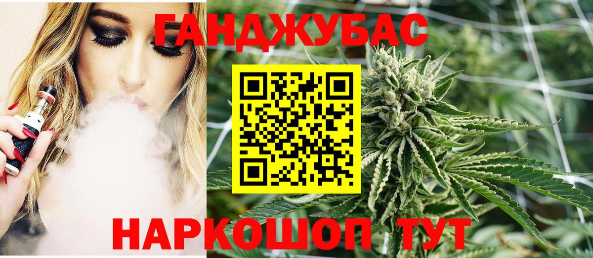 МАРИХУАНА VHQ Урюпинск